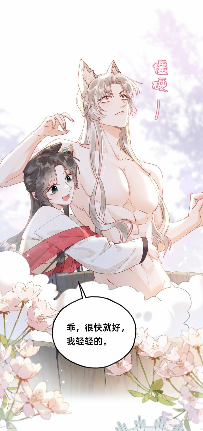 08 是谁如此色胆包天？31