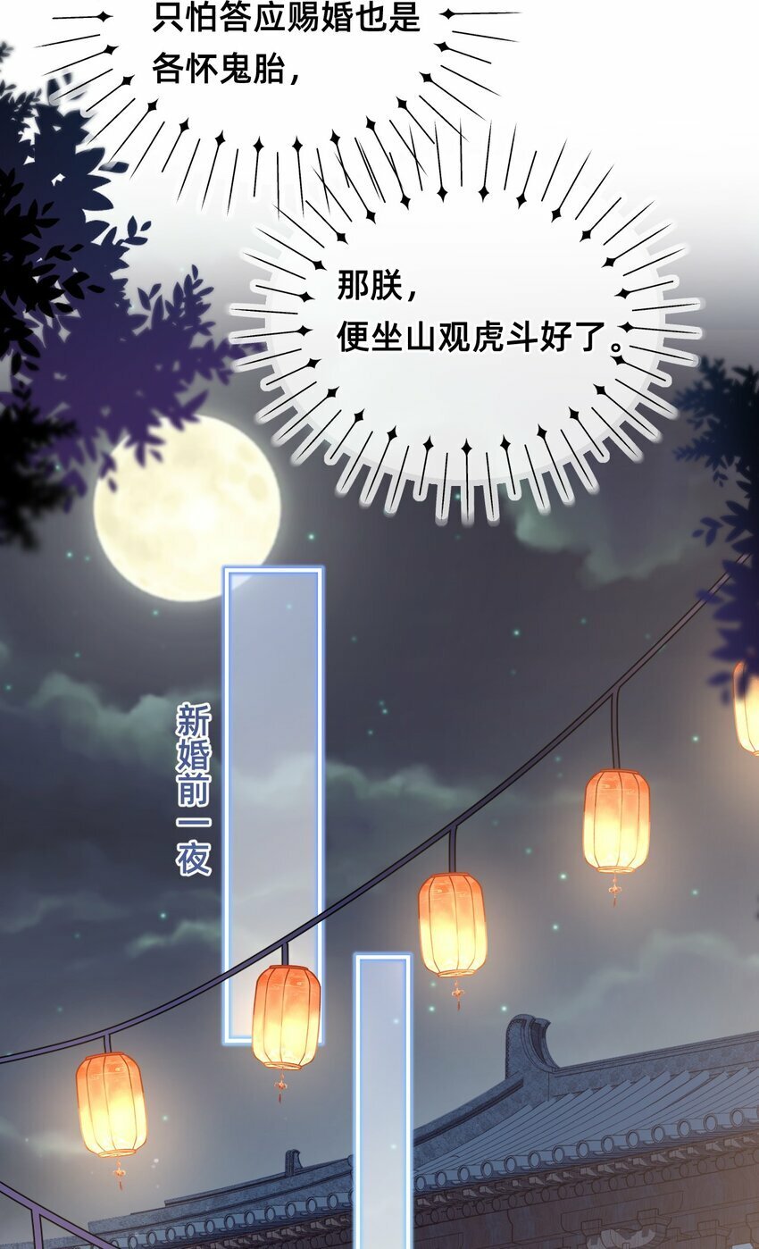 015 新婚前夜18