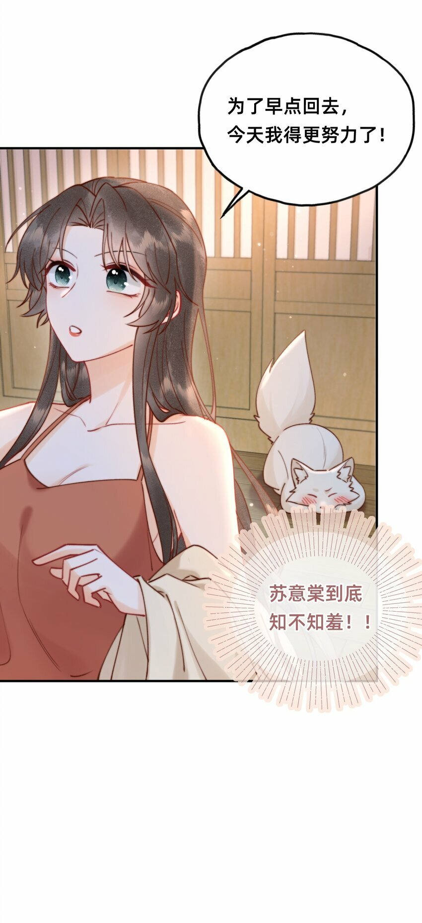 011 这只好色狐狸！23