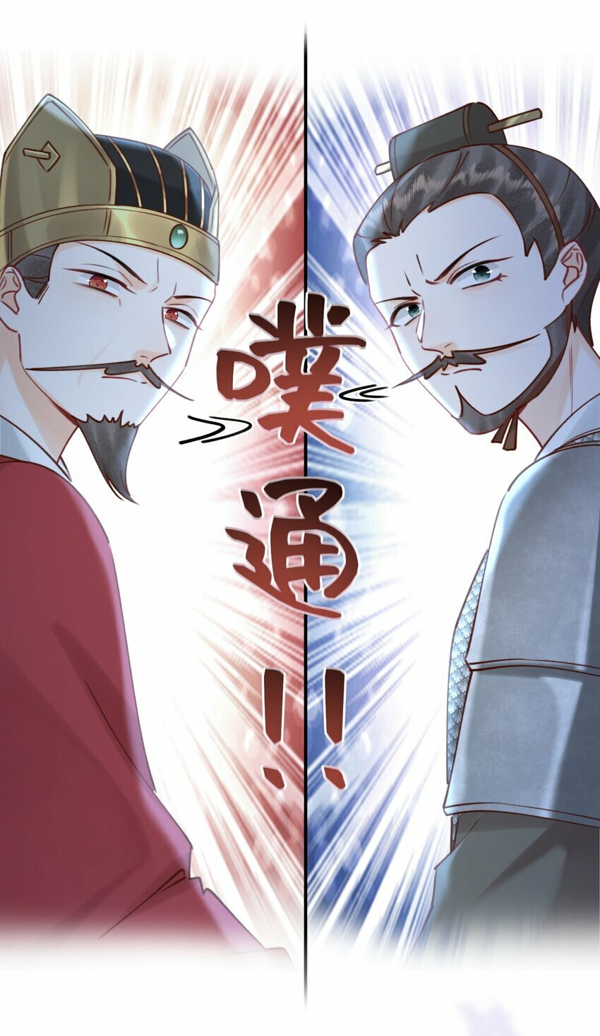 第17话 另有所图？4