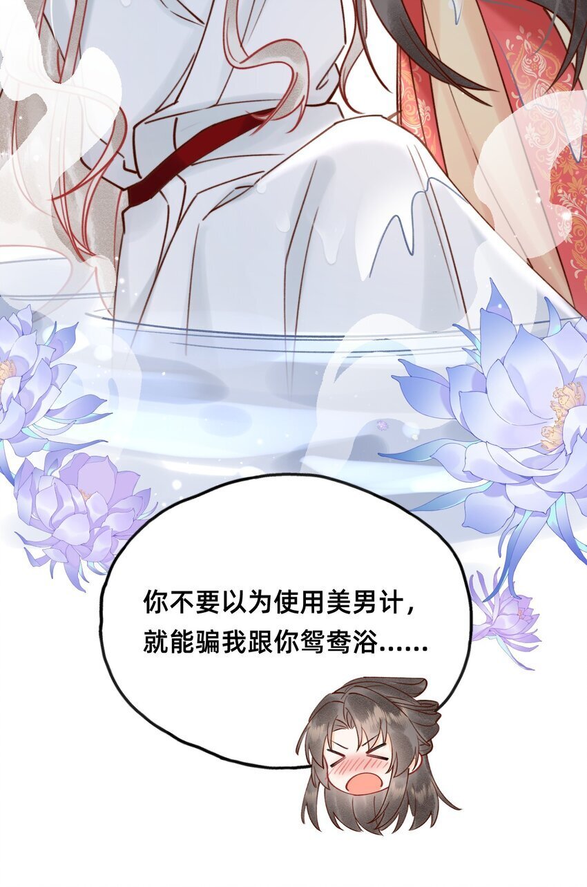 025 伺候我沐浴35