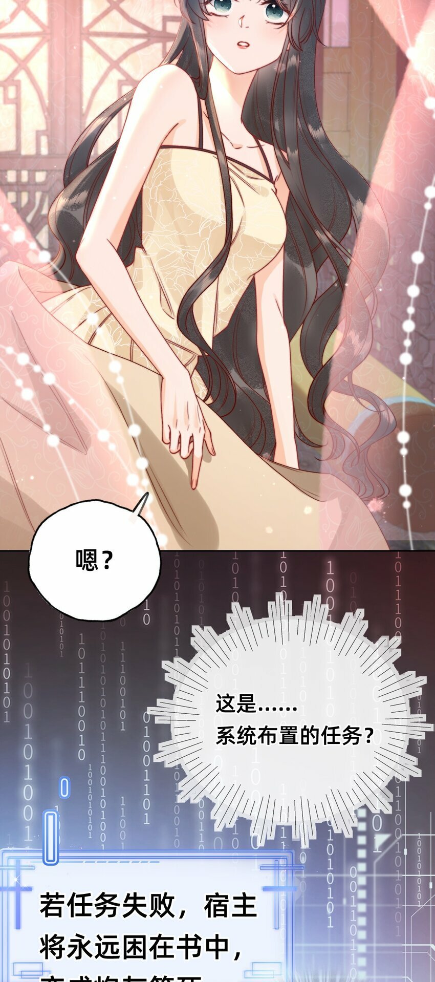 01 天降狐崽20