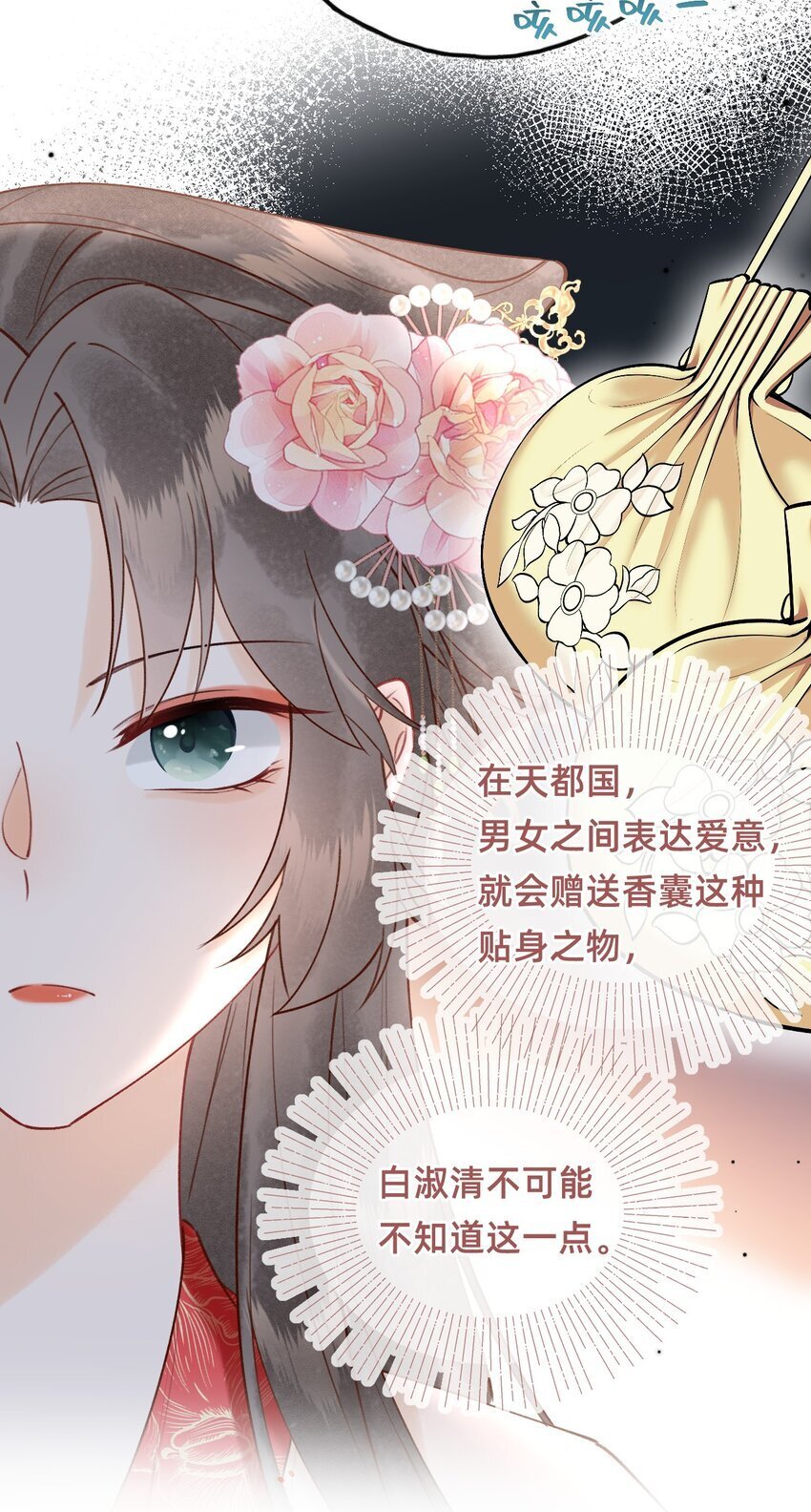 022 种草莓23
