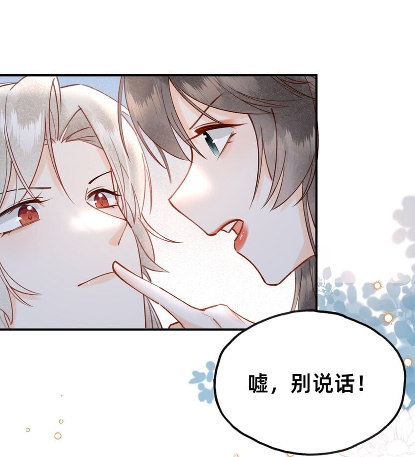 026 闯入禁地31