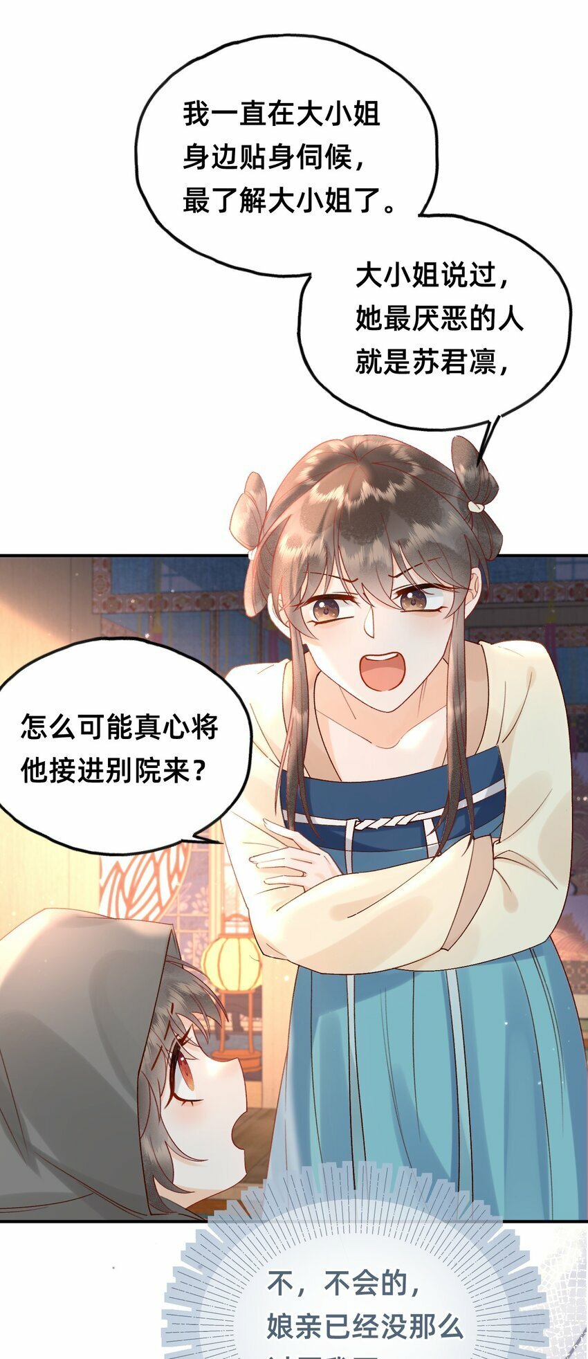 05 又捡了只狐狸14