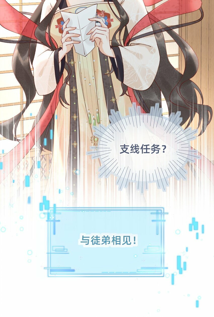 04 神秘徒弟34
