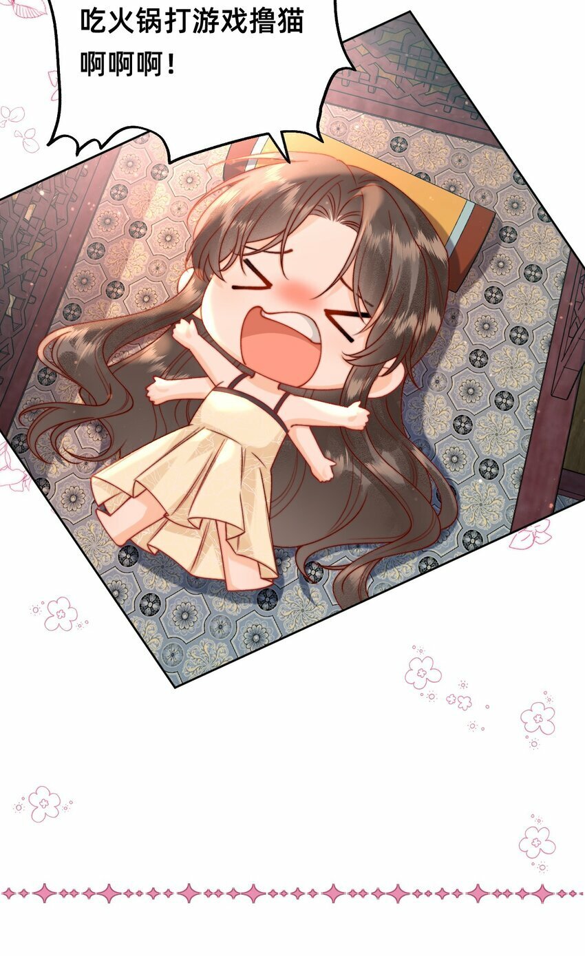 01 天降狐崽18