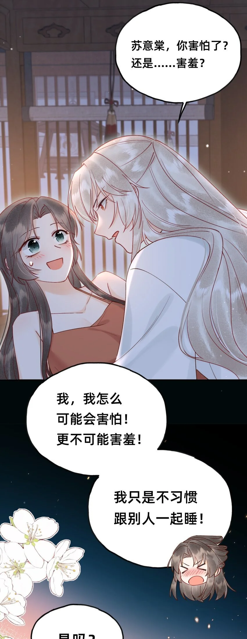 029 你是我的6