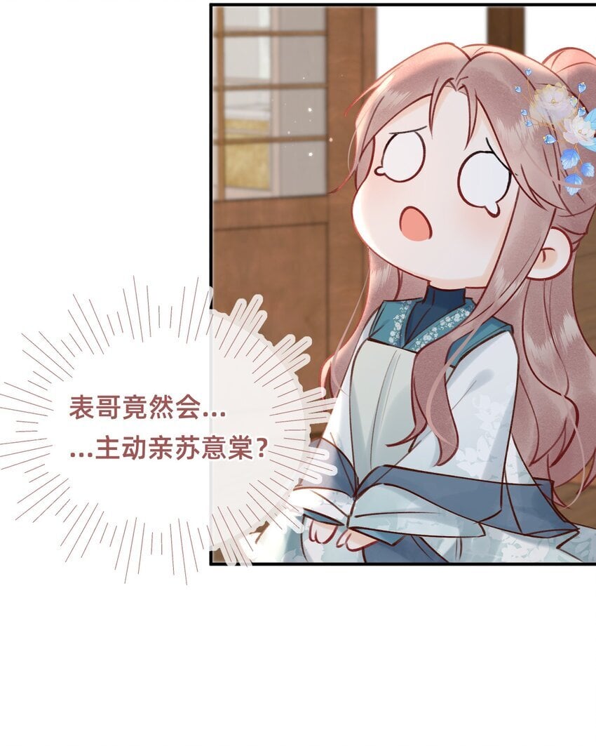 022 种草莓36
