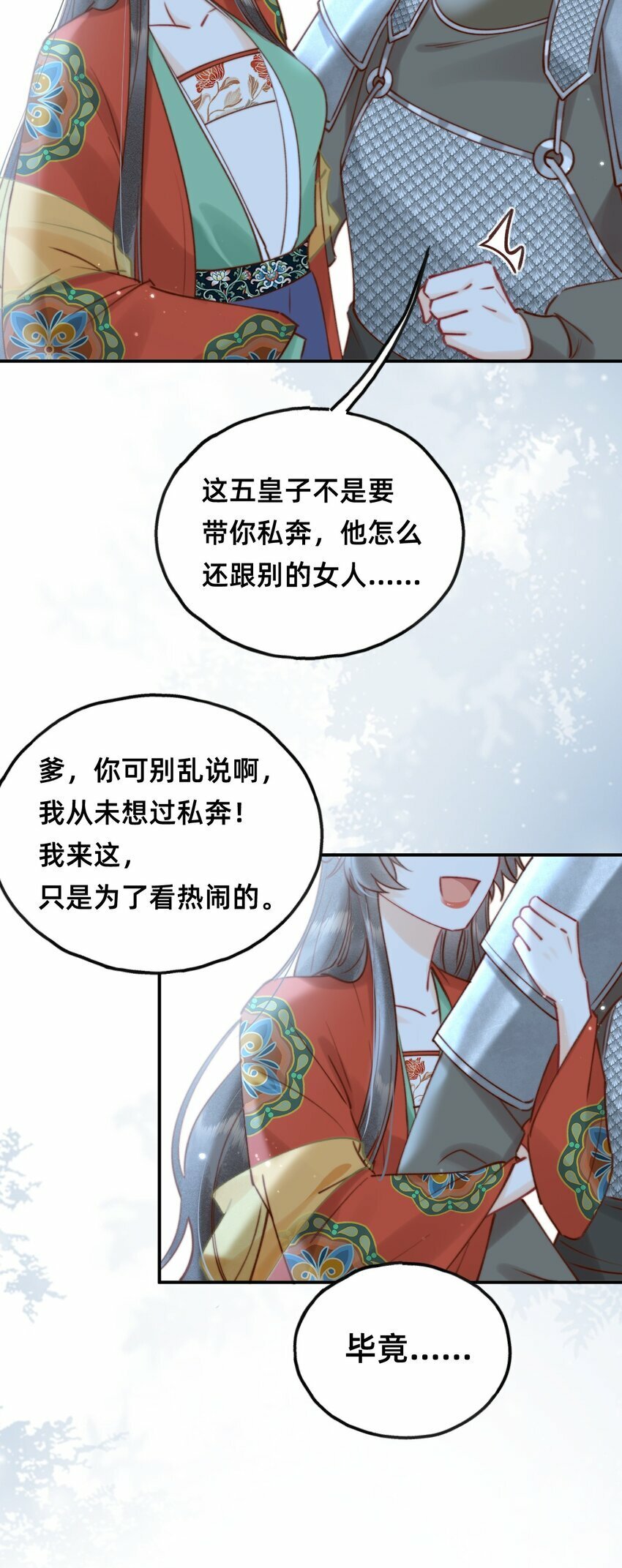 016 告白？16