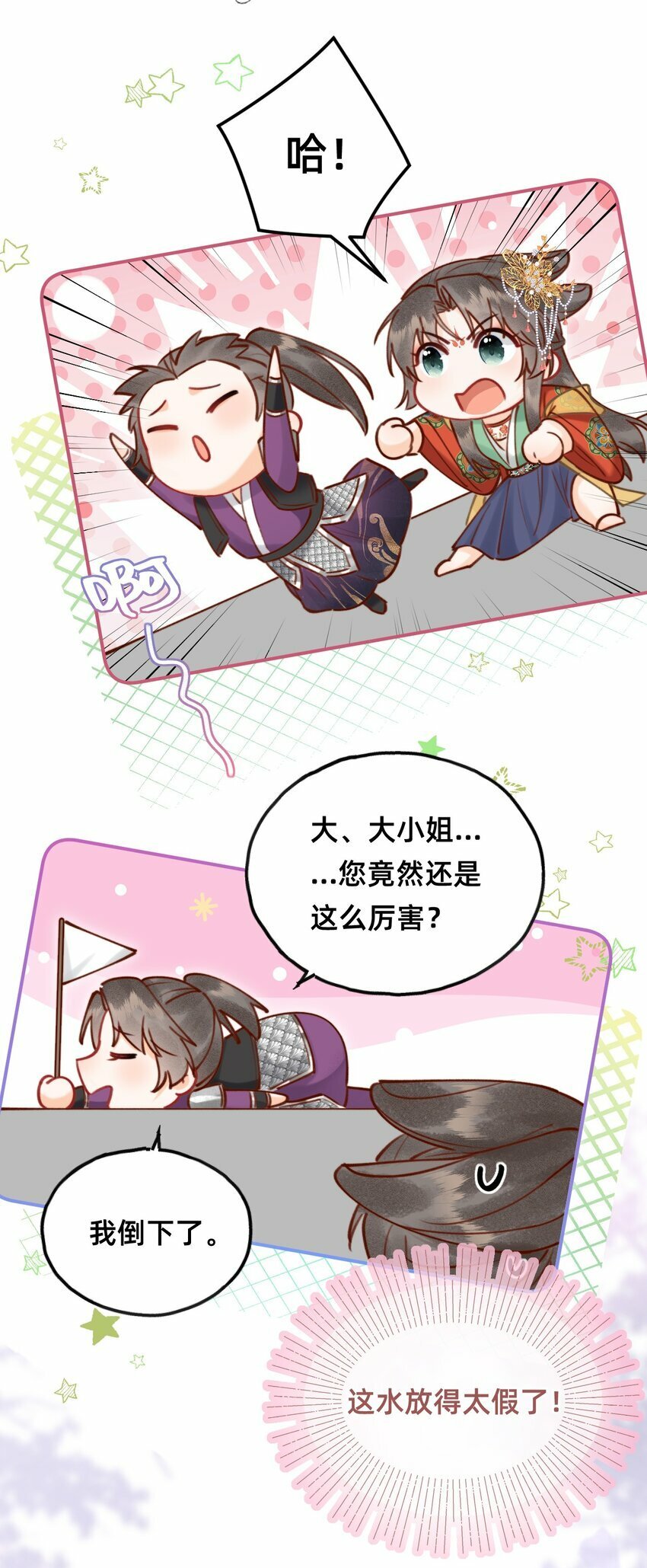 019 救小团子5