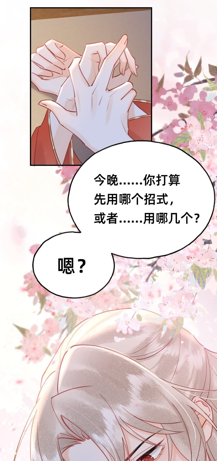 020 洞房花烛夜37