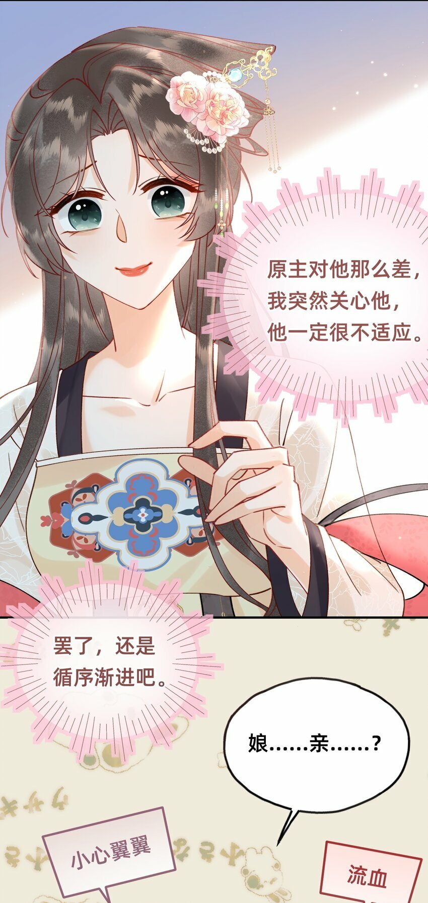 04 神秘徒弟9