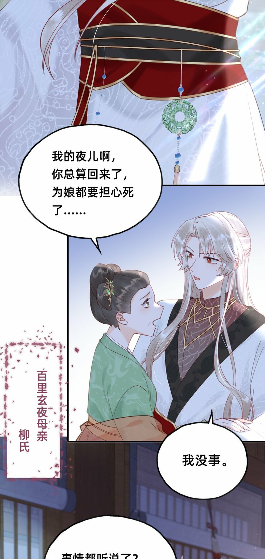 014 变回人形34