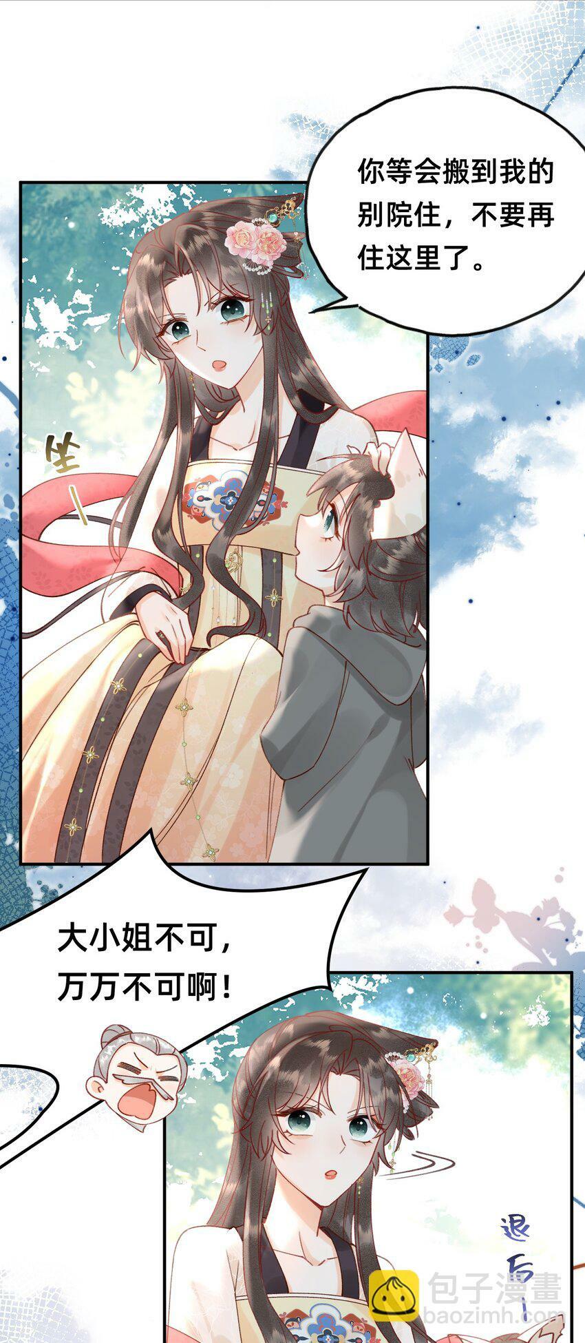 04 神秘徒弟18