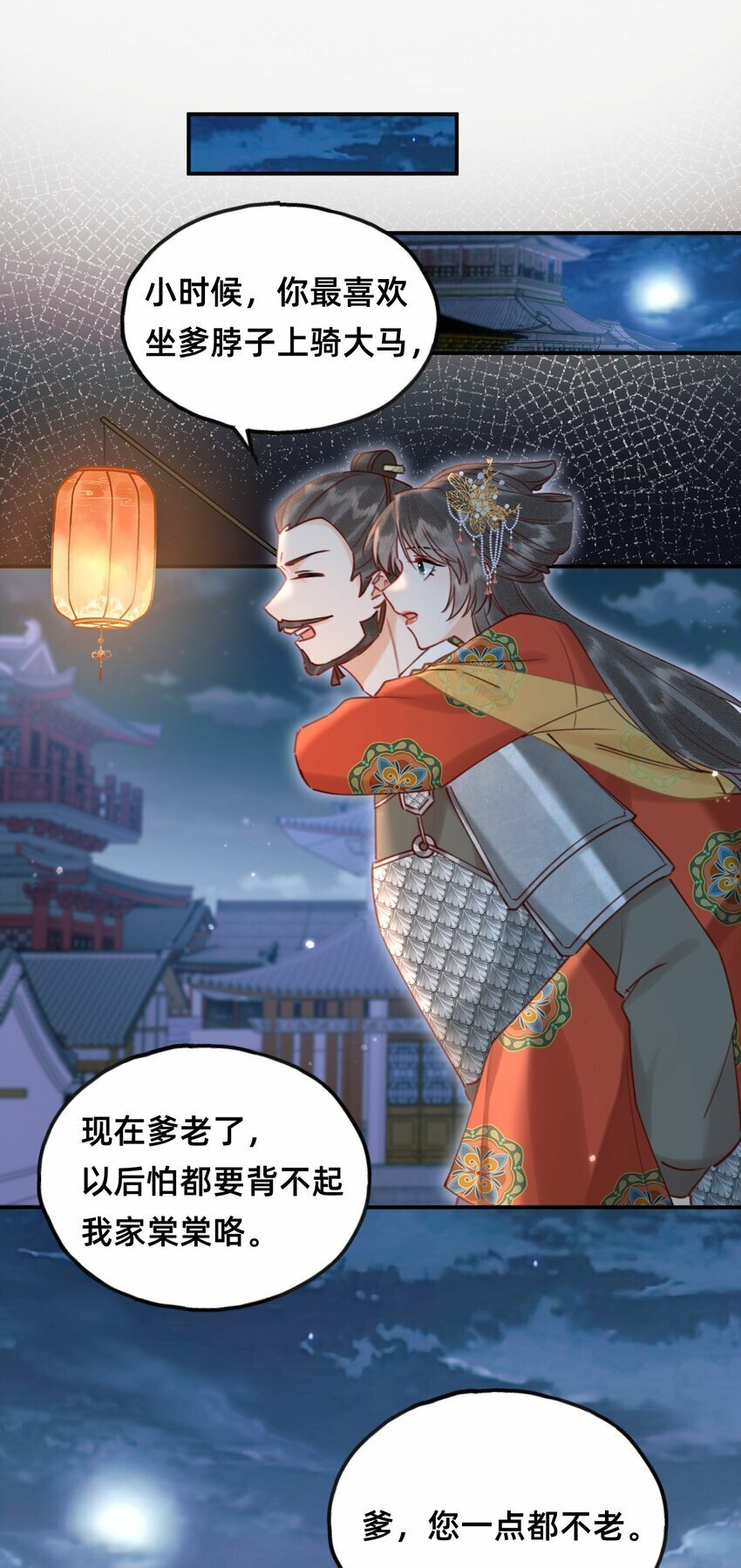 第17话 另有所图？18