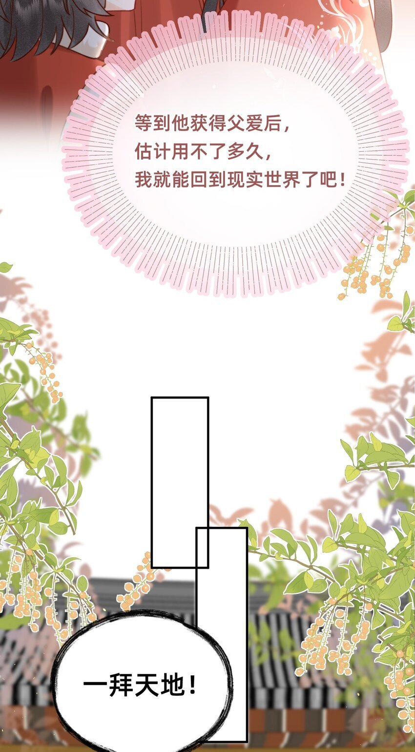 020 洞房花烛夜22