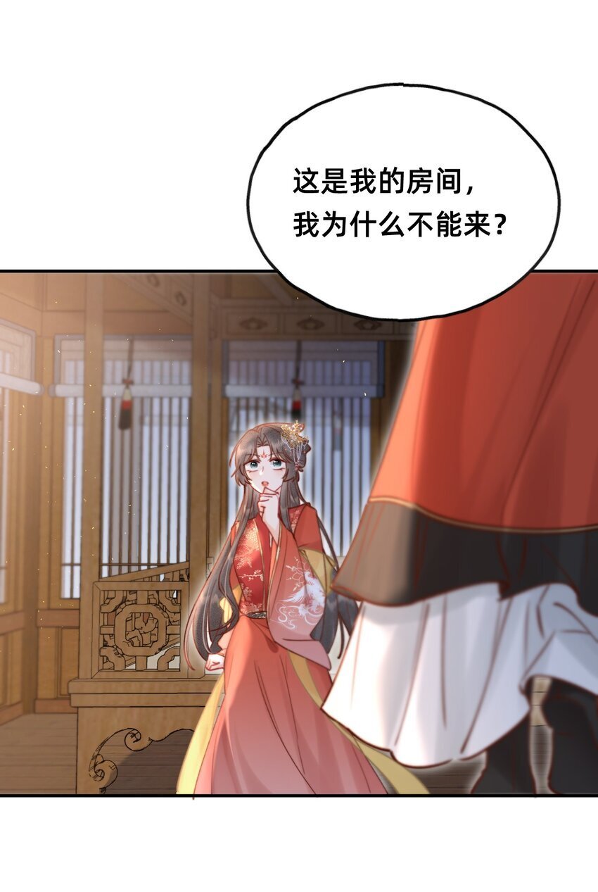 020 洞房花烛夜34