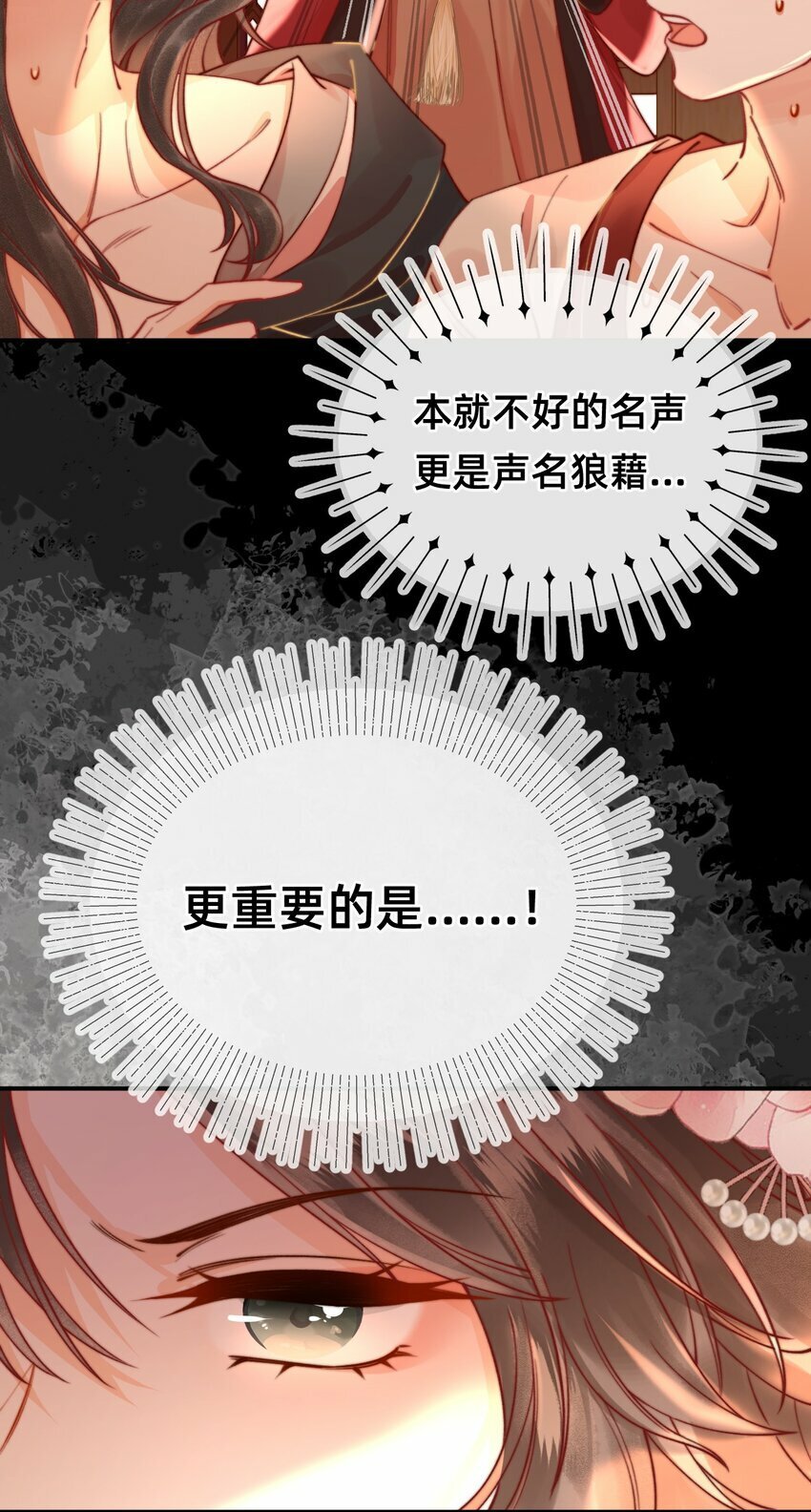 01 天降狐崽28