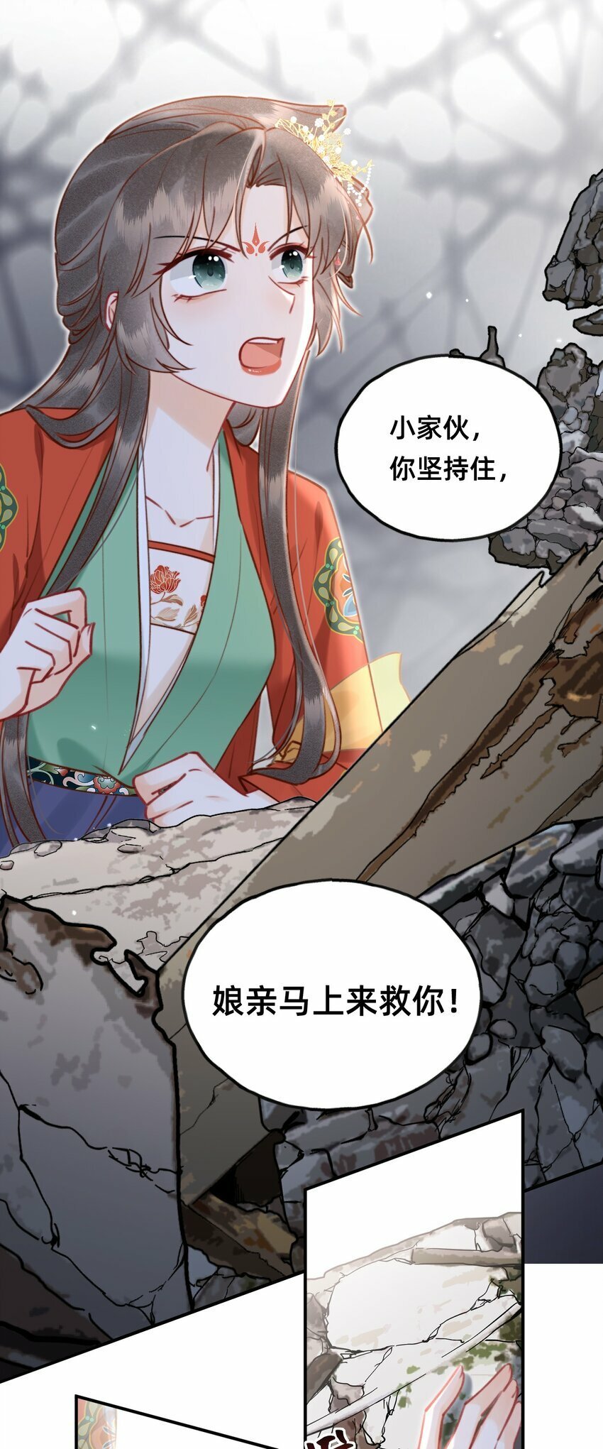 019 救小团子21