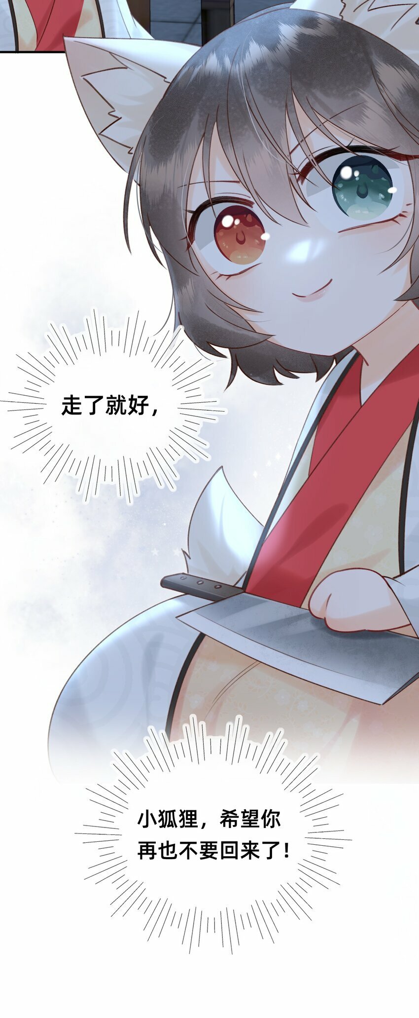 014 变回人形31