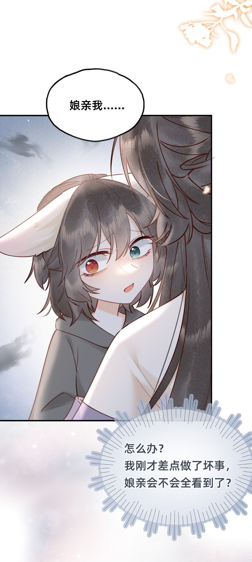 023 对不起，娘亲！4