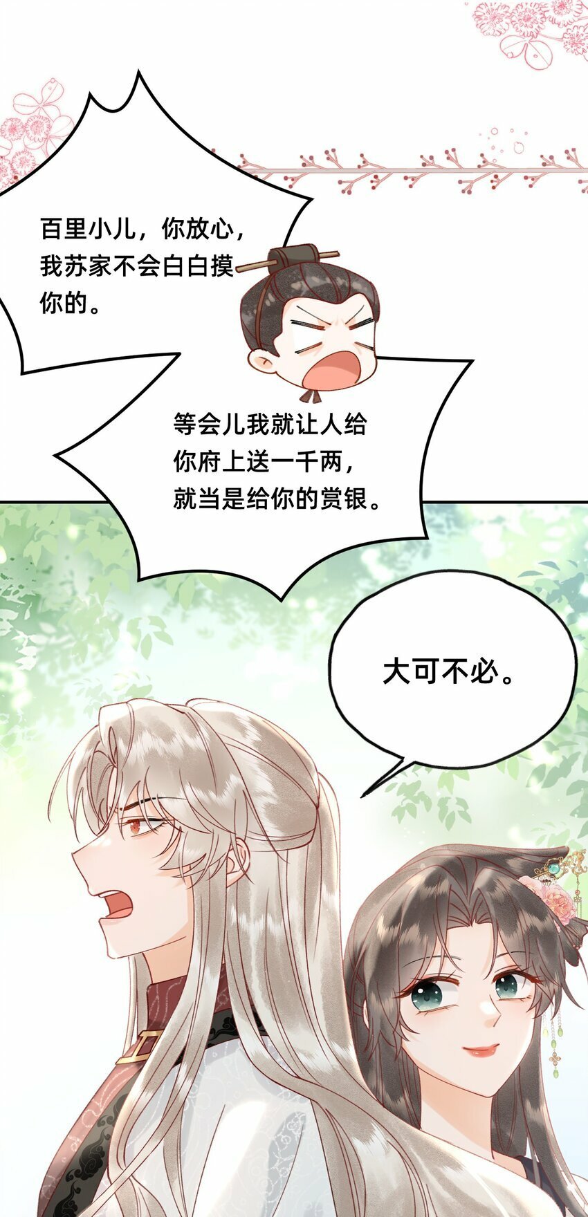 03 大不了摸回来34