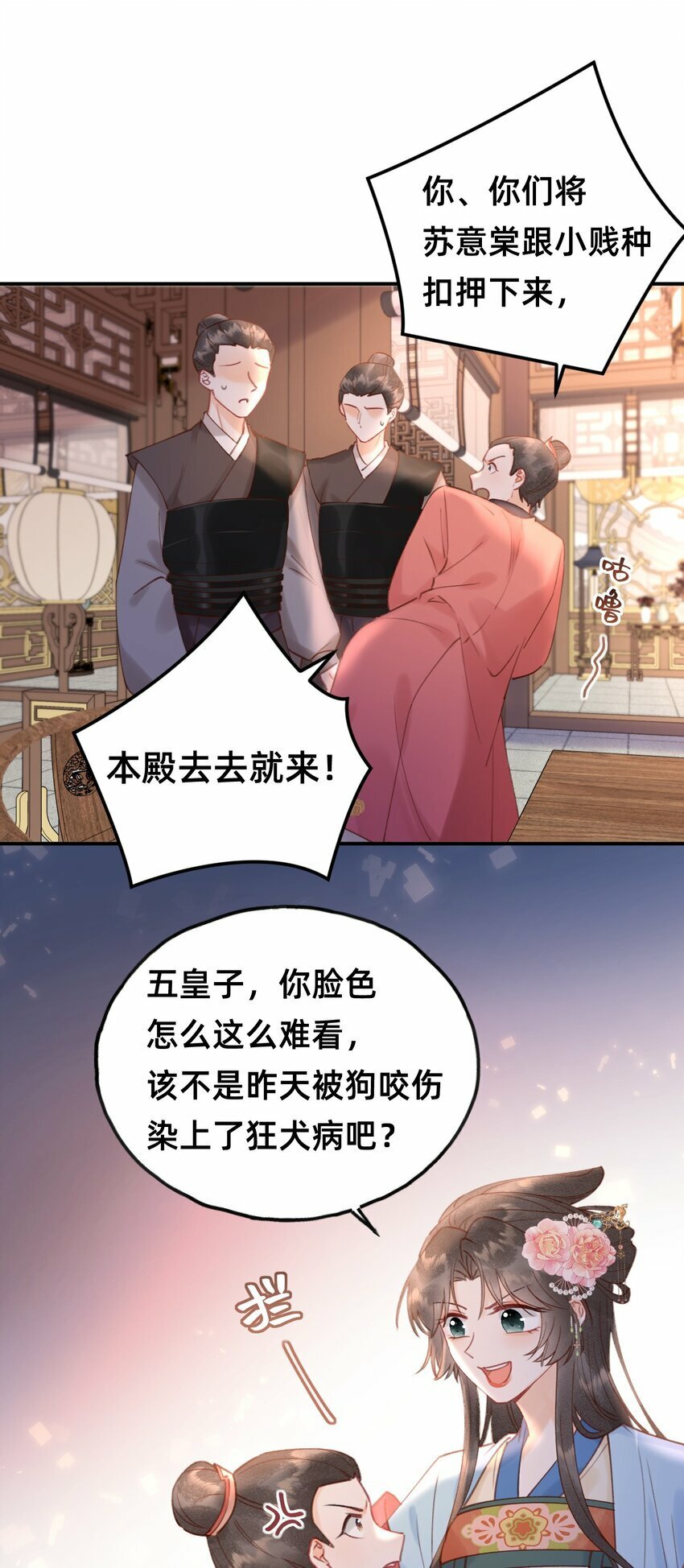 012 娘亲真好！24