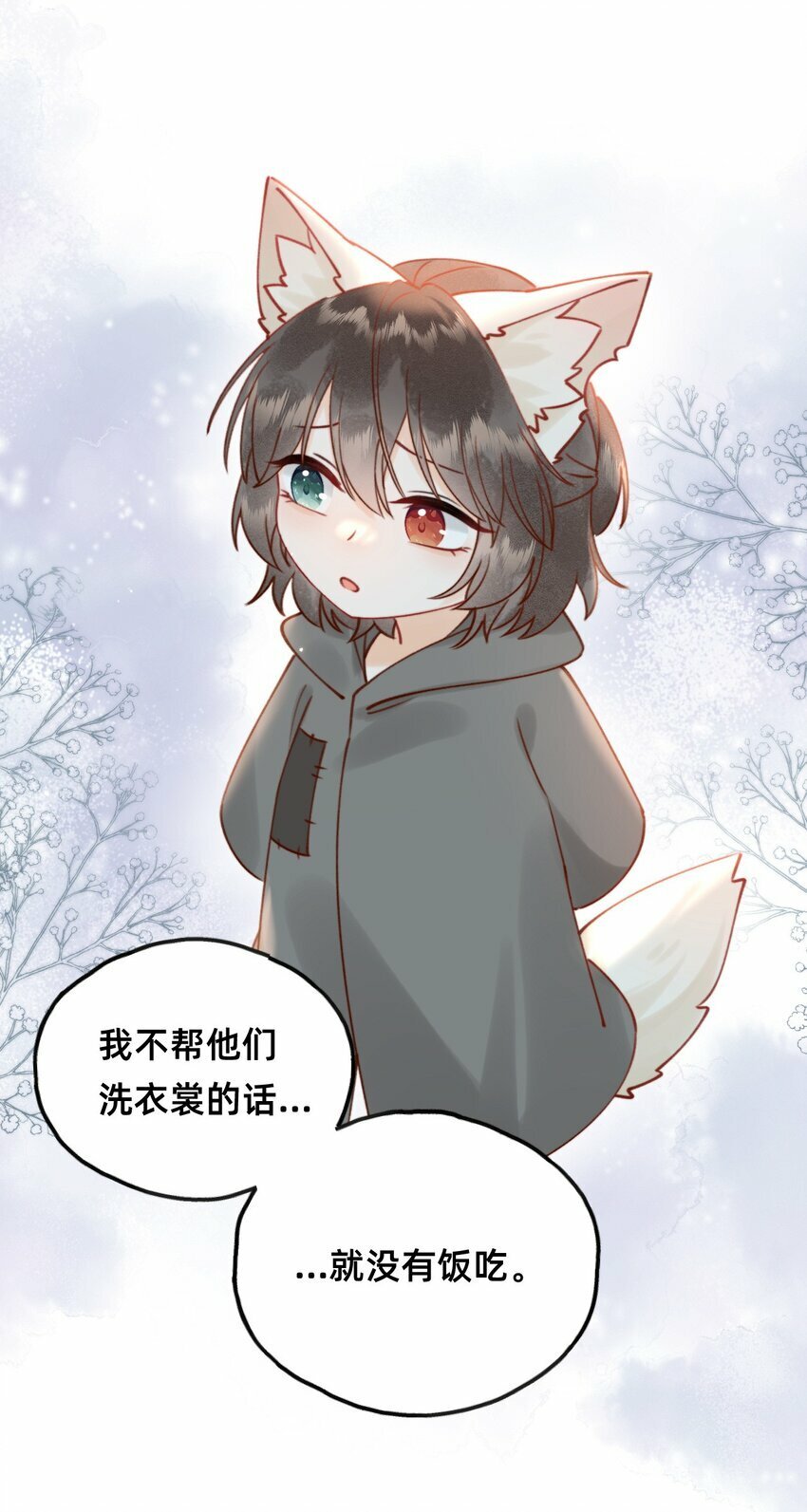 011 这只好色狐狸！28