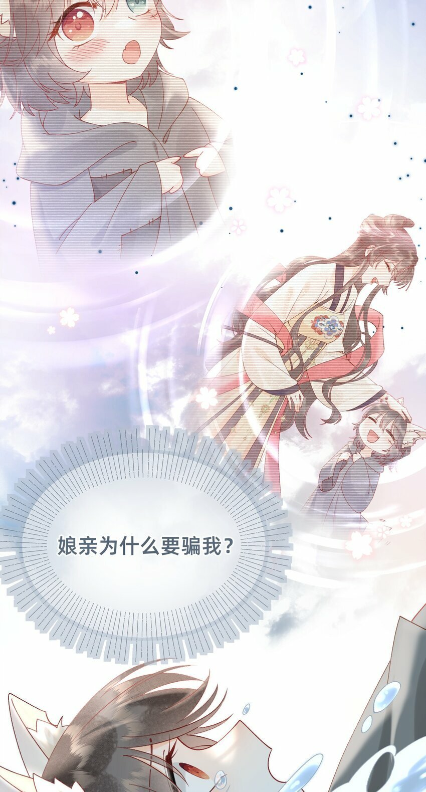 05 又捡了只狐狸22