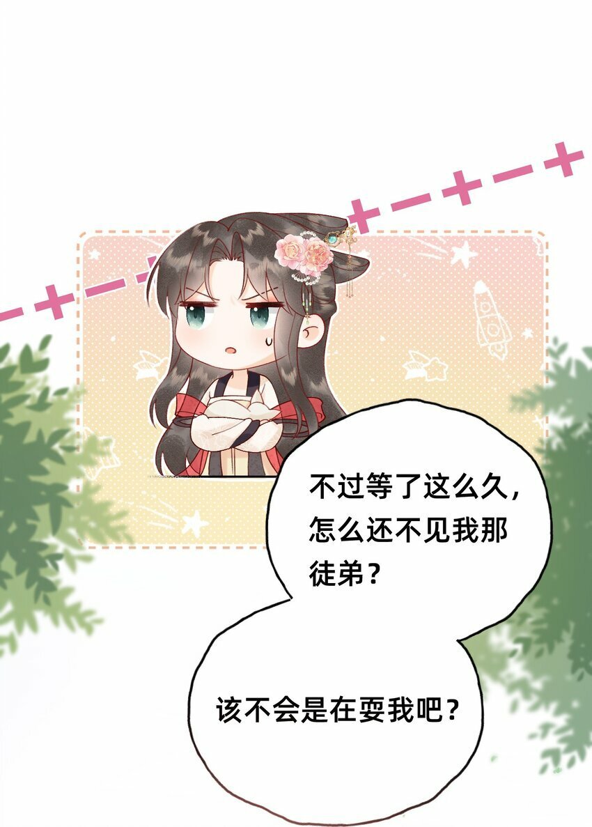 06 非礼勿视20