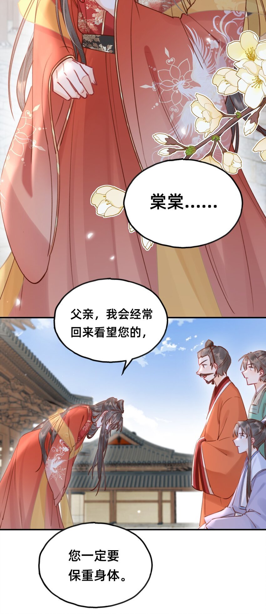 020 洞房花烛夜15