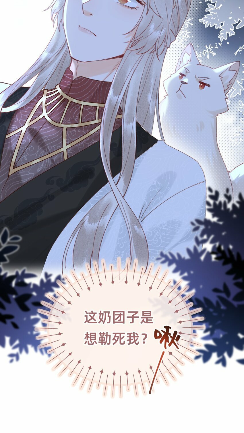 09 我讨厌这只狐狸28