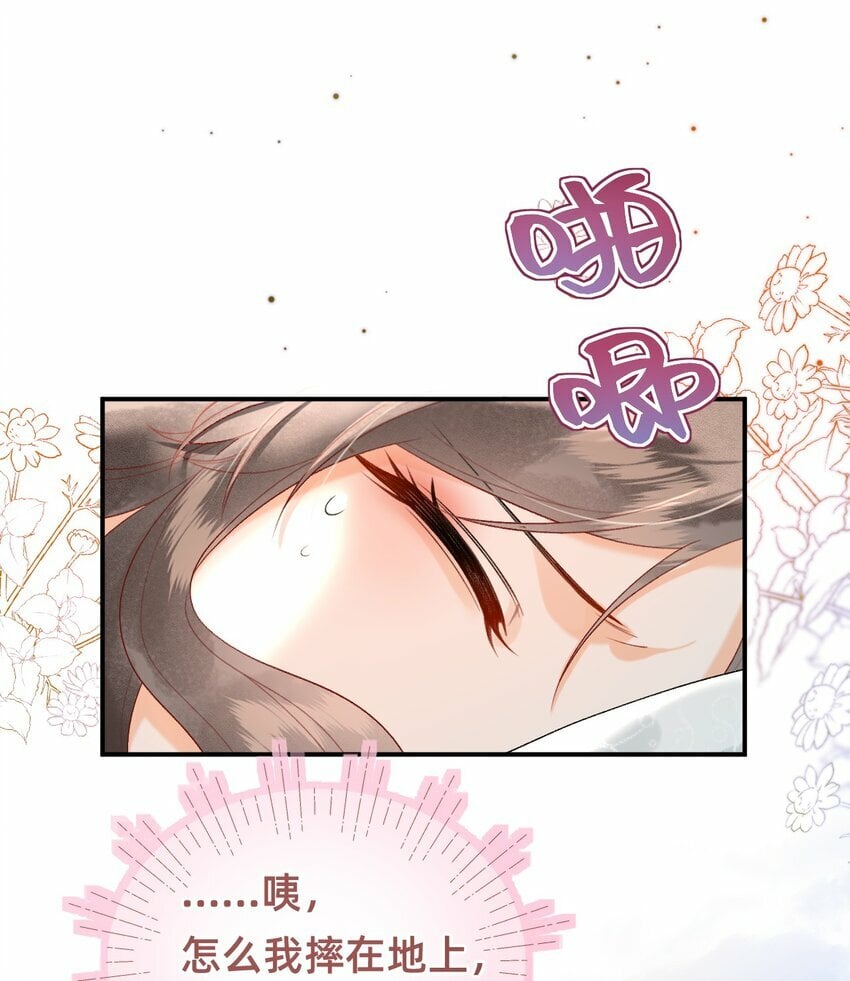 02 转角遇见男主33