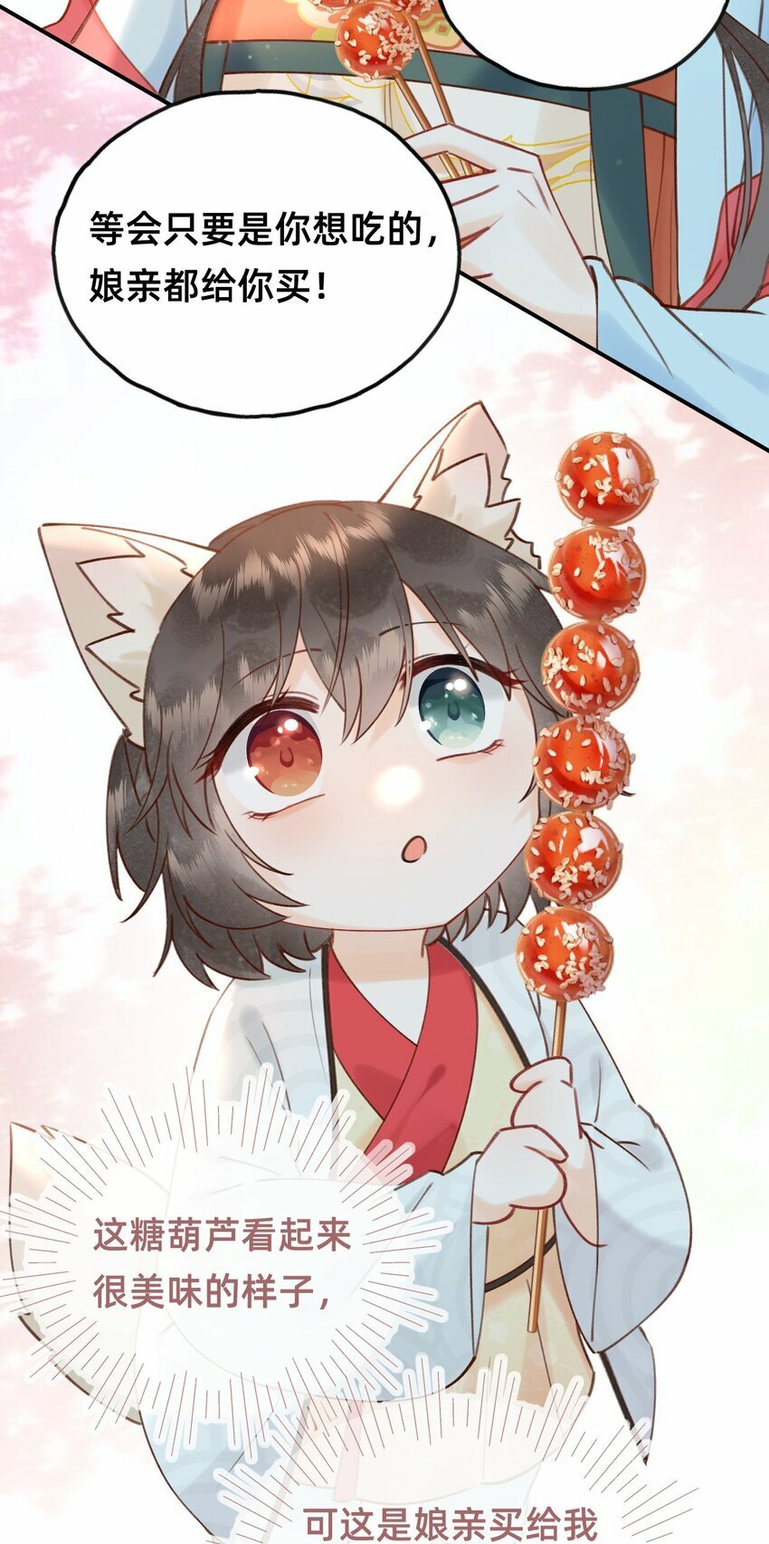 012 娘亲真好！5