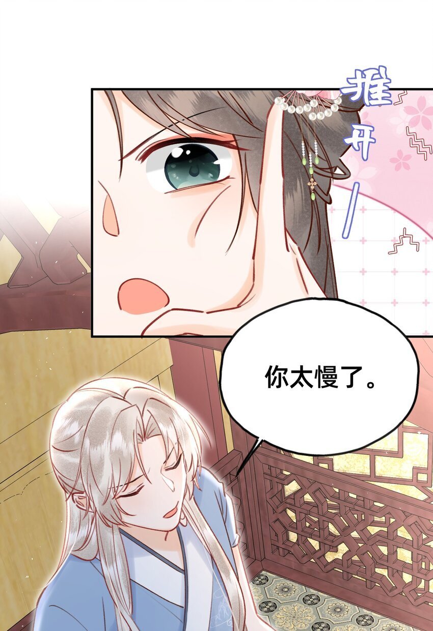 026 闯入禁地25