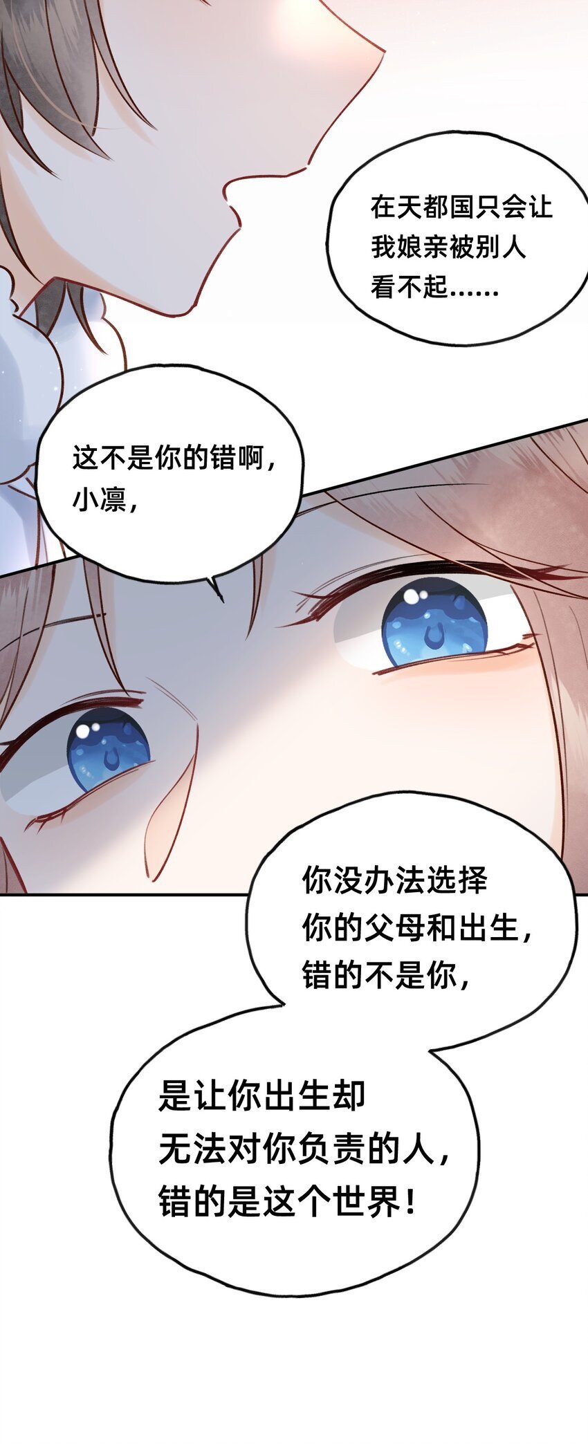 027 错的是这个世界？22