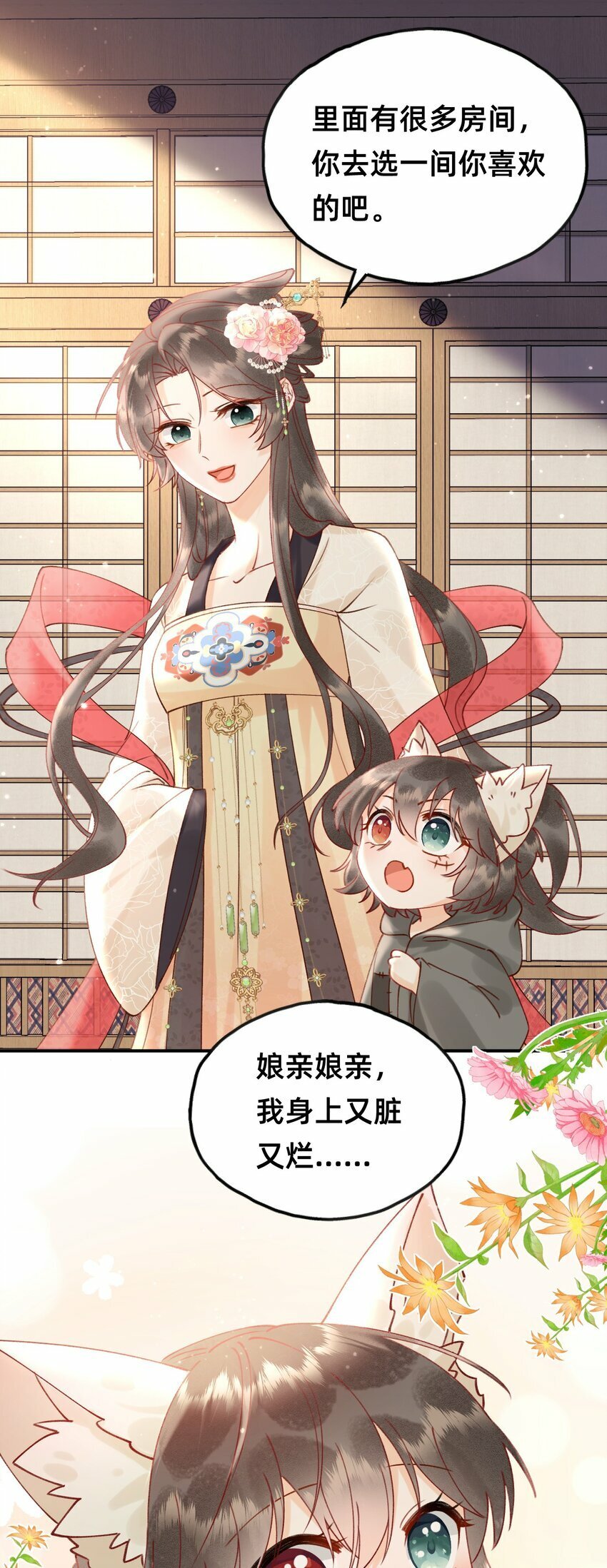 04 神秘徒弟27