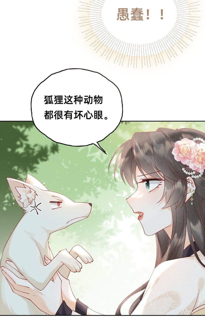 06 非礼勿视11