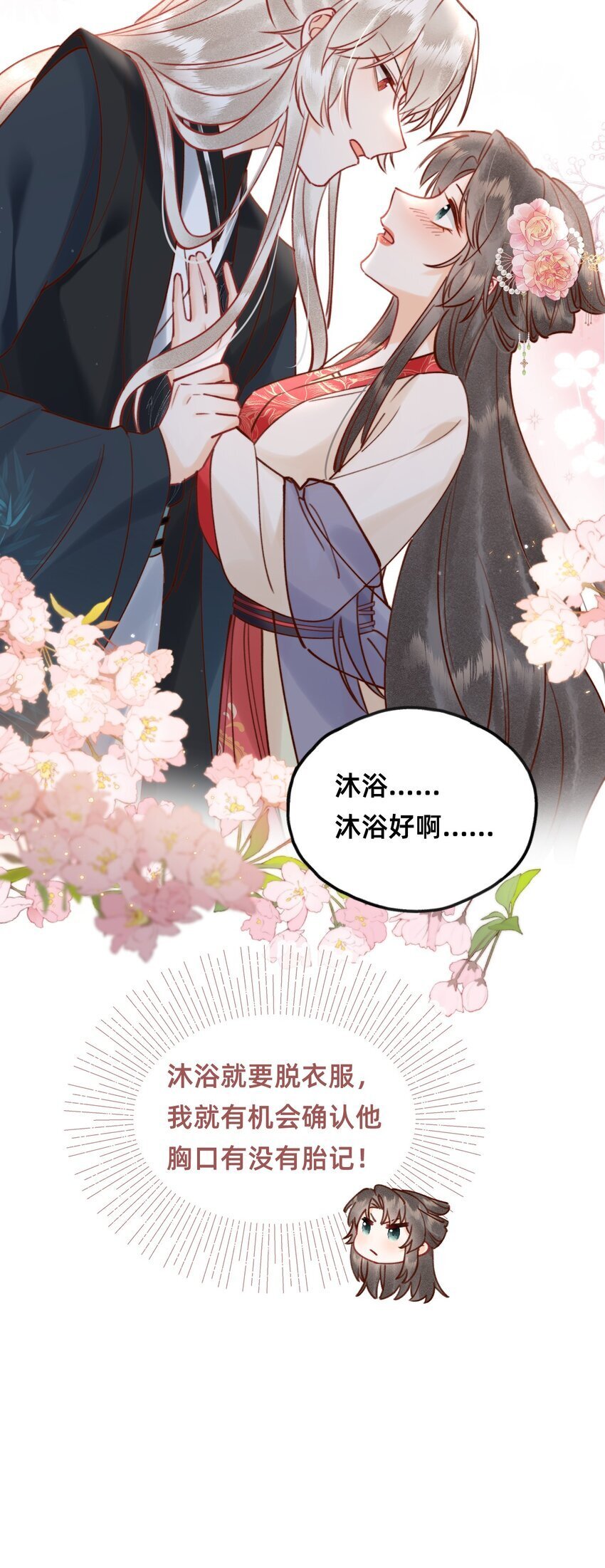 025 伺候我沐浴30