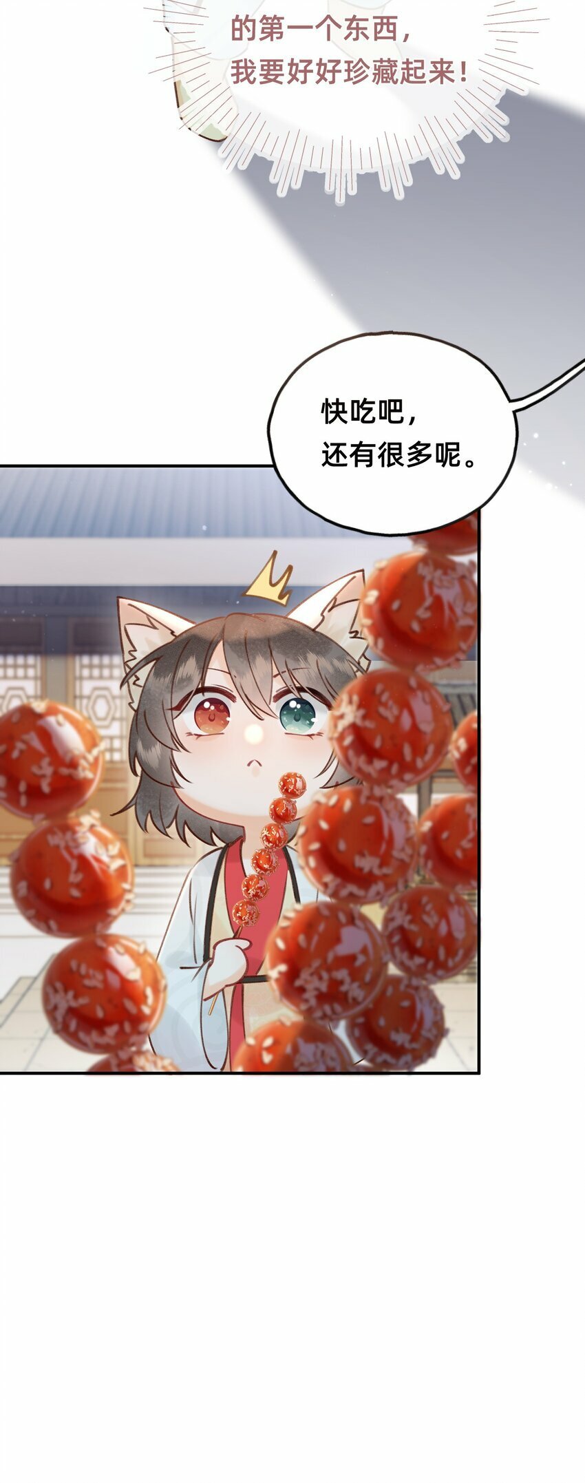 012 娘亲真好！6