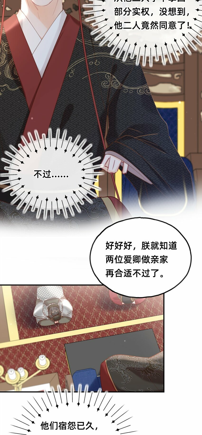 015 新婚前夜17