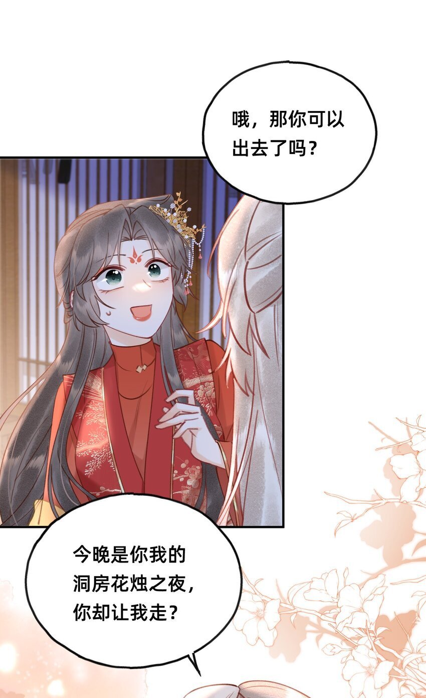 020 洞房花烛夜35