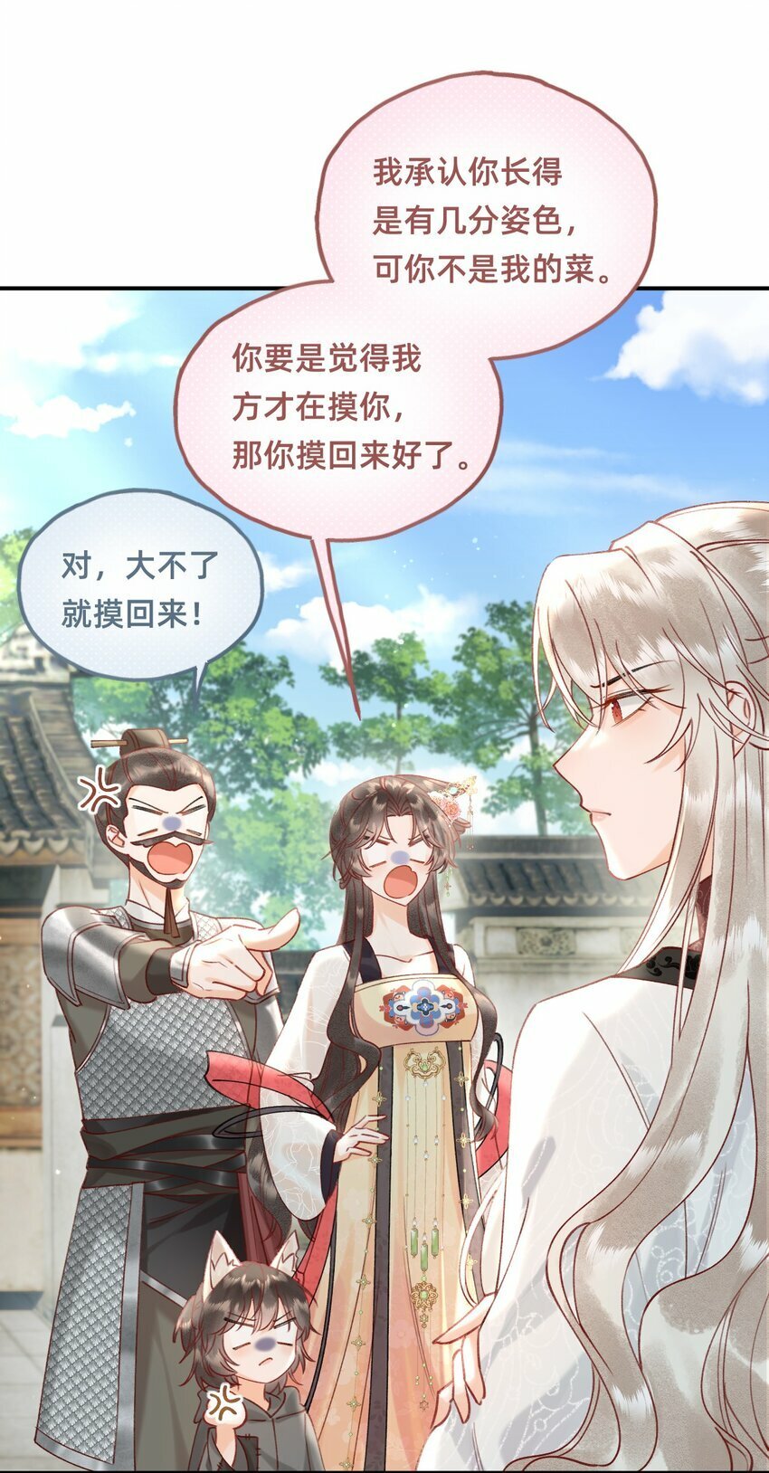 03 大不了摸回来32