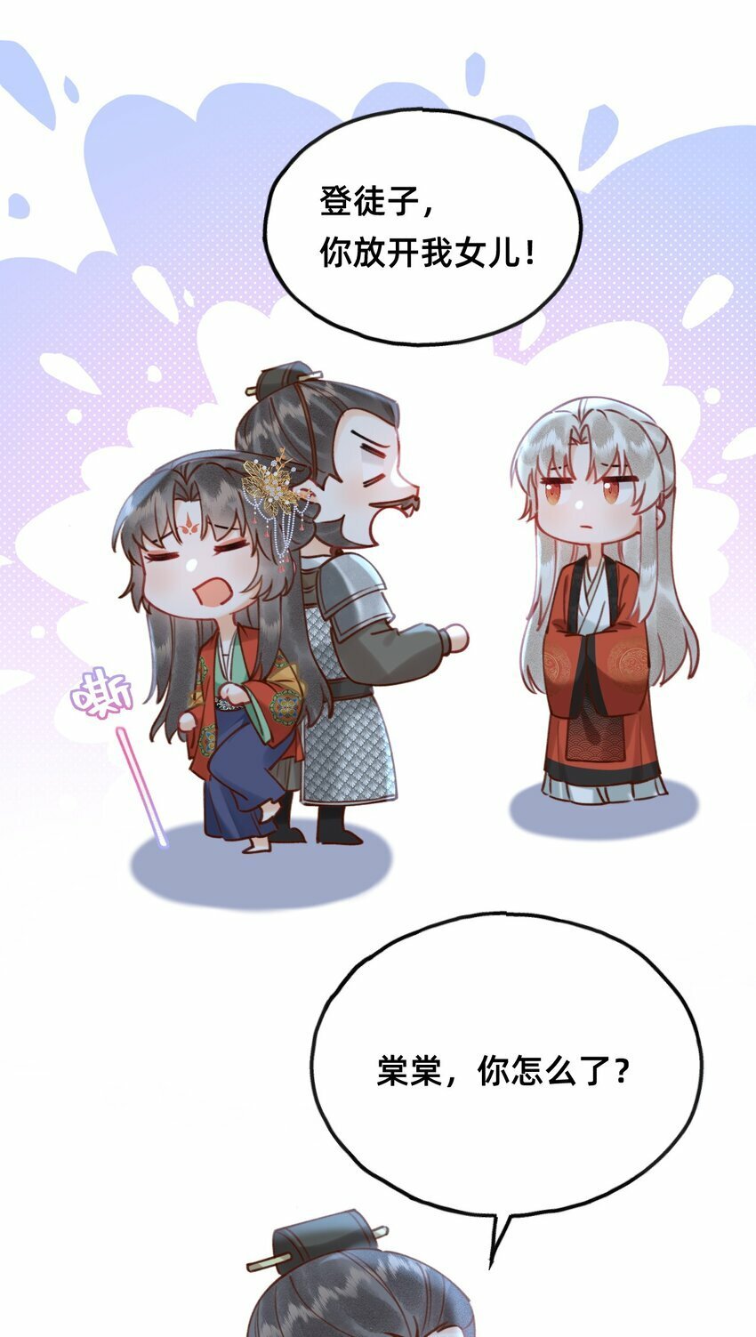 第17话 另有所图？14