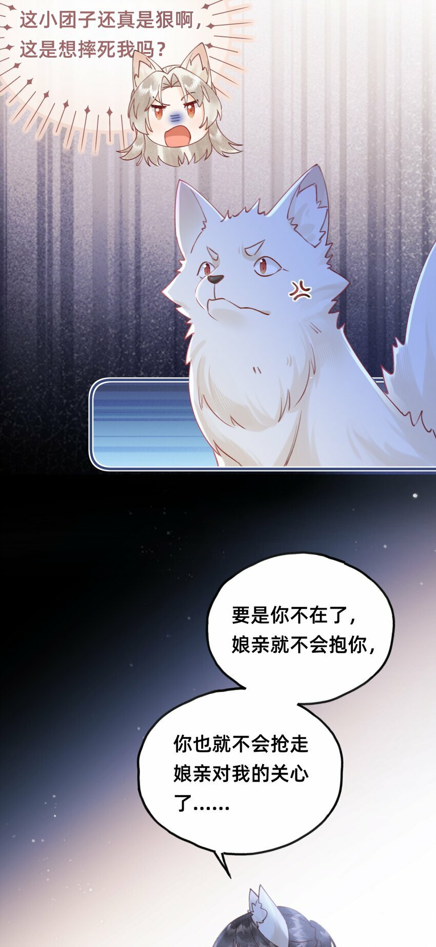 09 我讨厌这只狐狸22