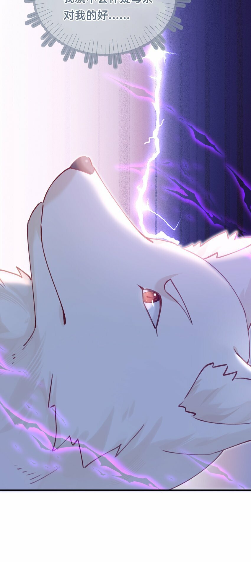 09 我讨厌这只狐狸10