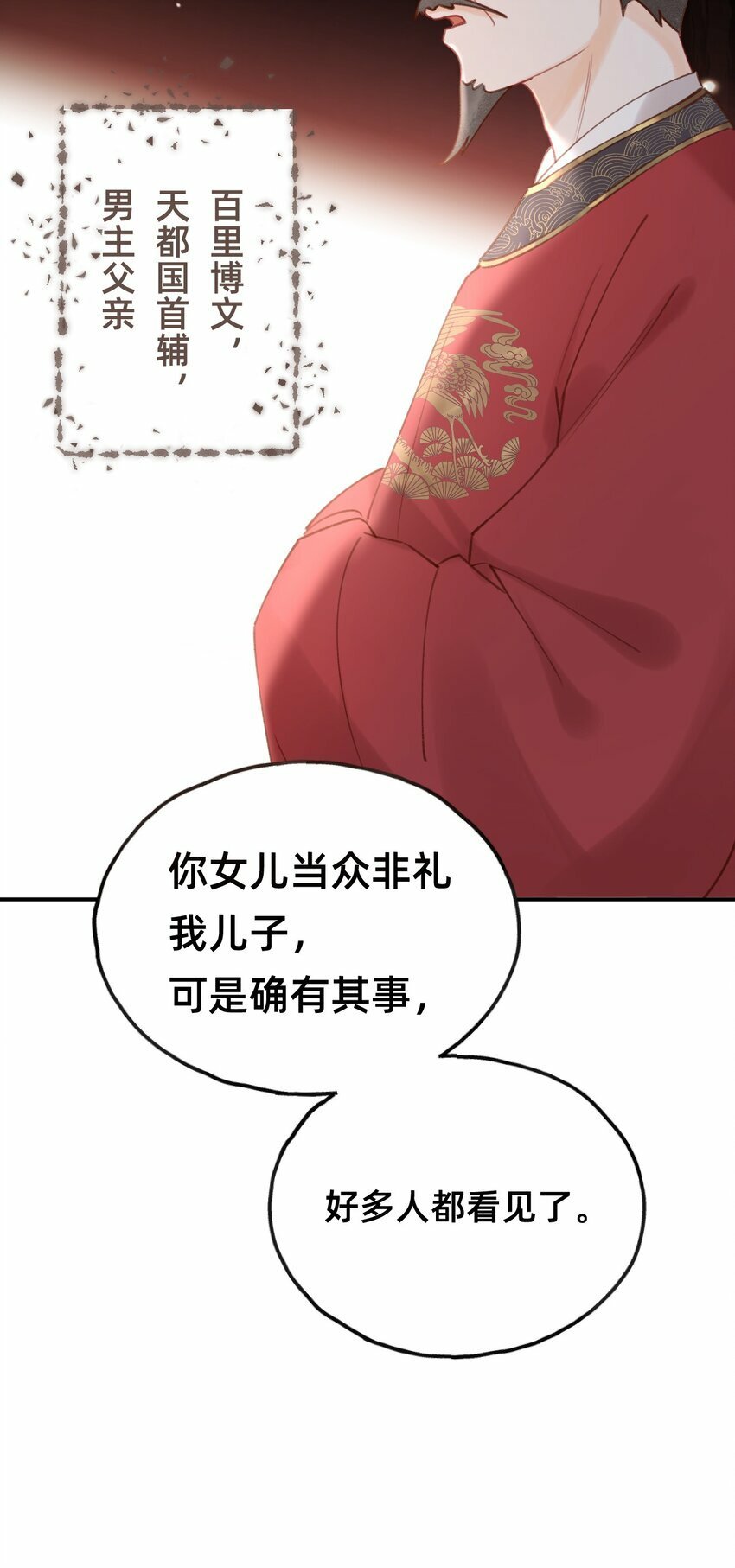 012 娘亲真好！38