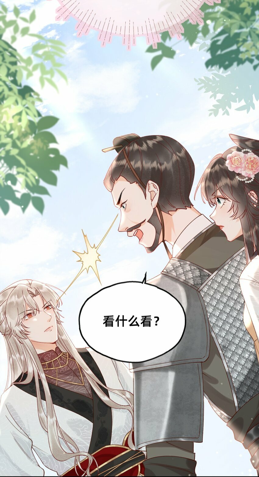 03 大不了摸回来16