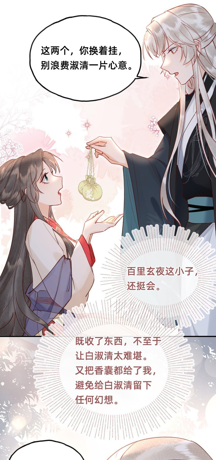 022 种草莓29